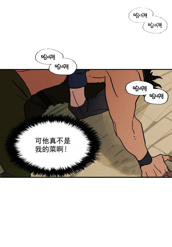 漫画《白雪王子》5话第2张图