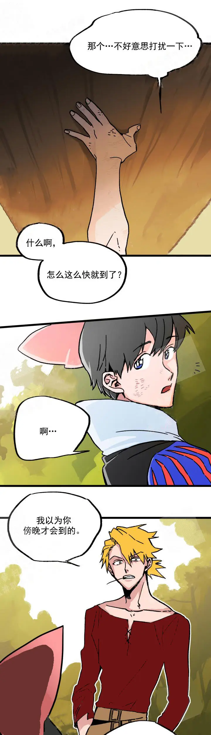 漫画《白雪王子》5话第3张图