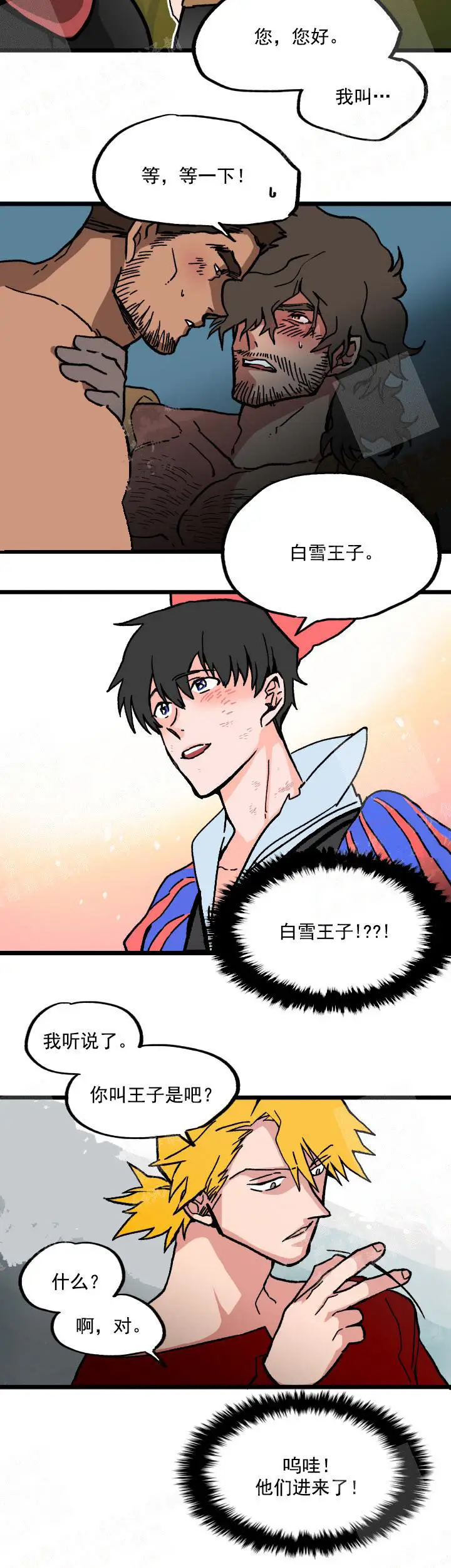 漫画《白雪王子》5话第4张图