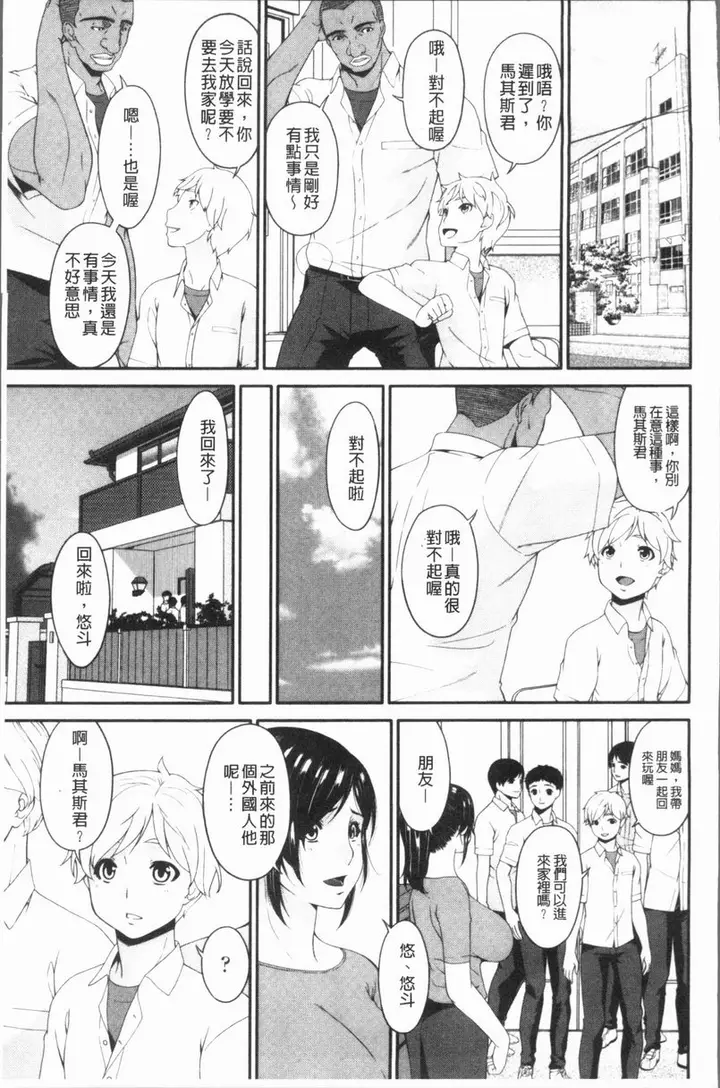 漫画《孕母》溢水之日第10张图