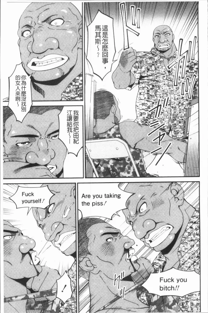 漫画《孕母》恶情之果日第14张图