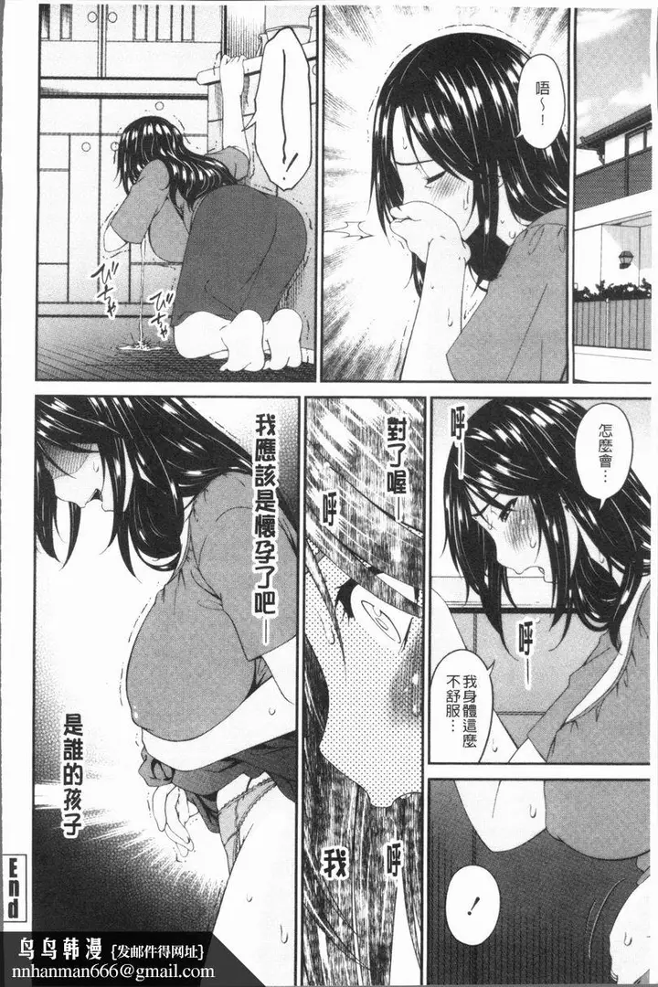 漫画《孕母》恶情之果日第15张图