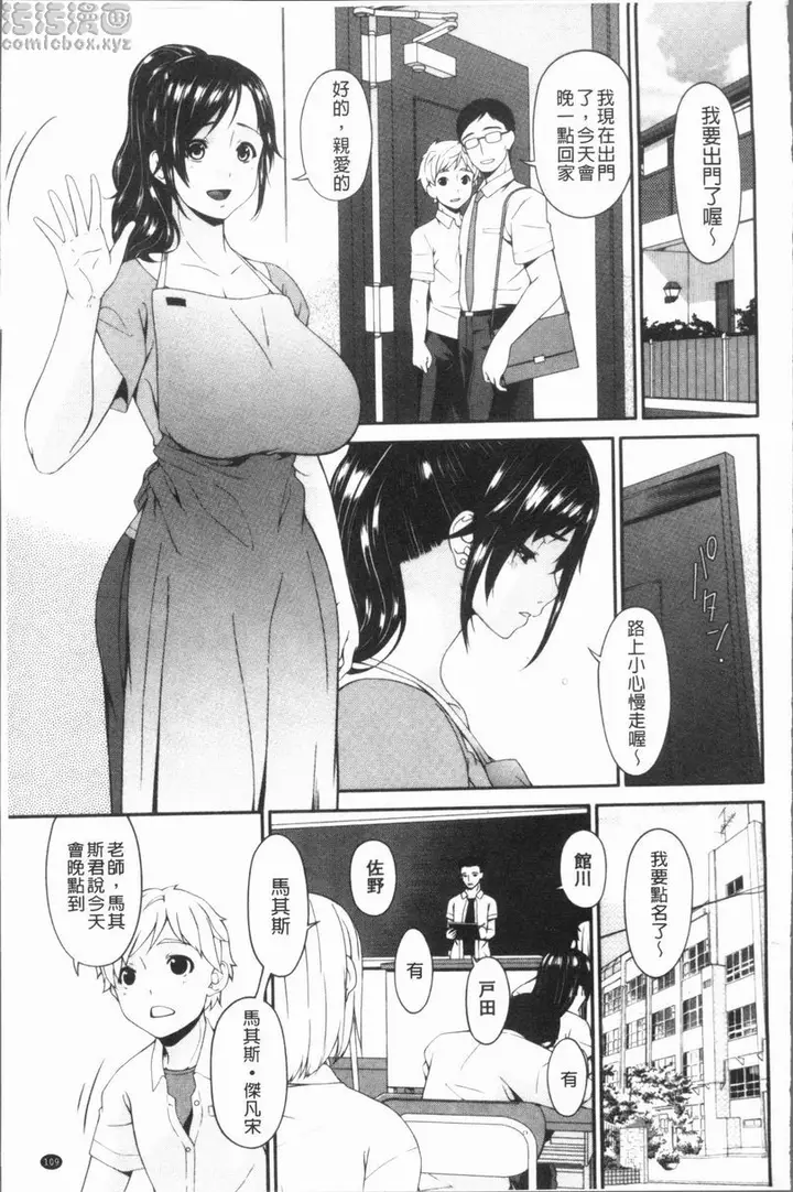 漫画《孕母》满月之夜第14张图