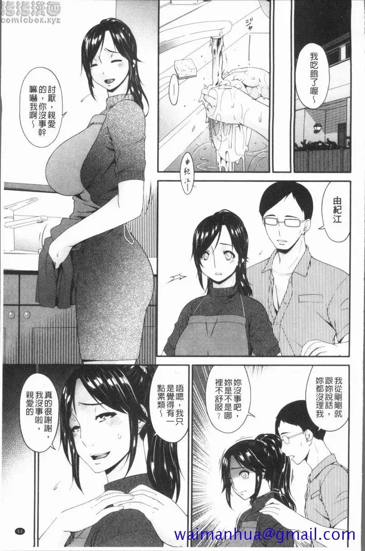 漫画《孕母》侵蚀之日第8张图