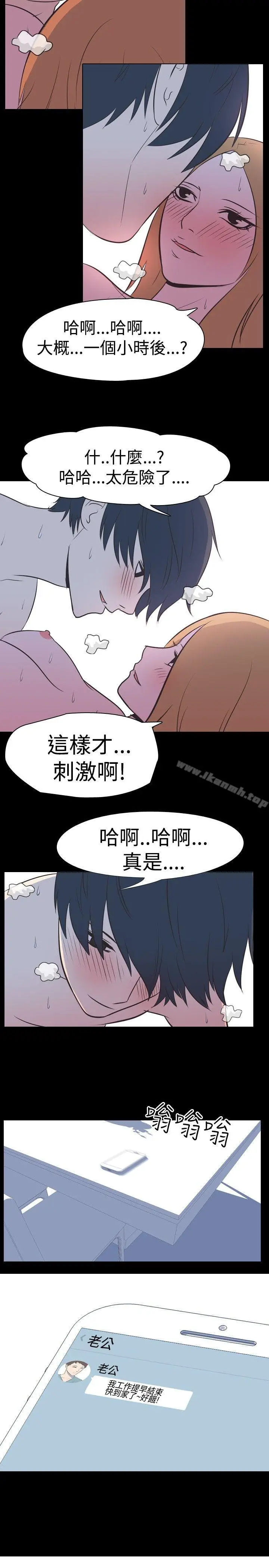 漫画《我的色色夜说》第29话第10张图