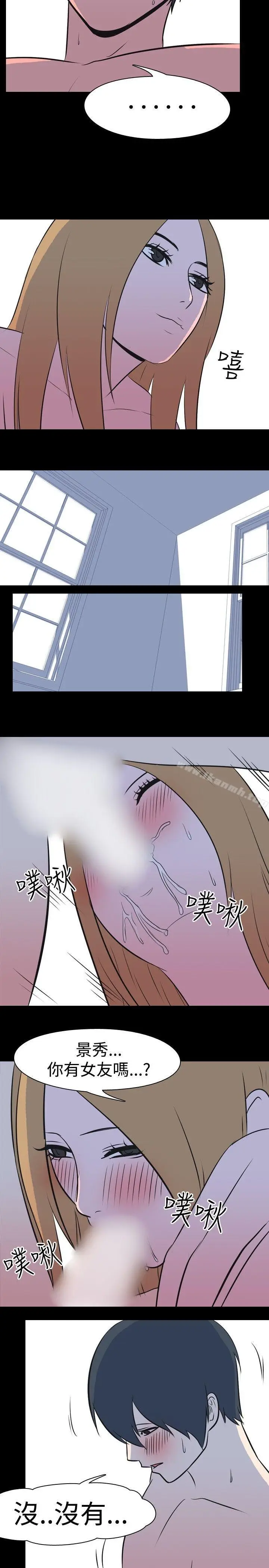 漫画《我的色色夜说》第29话第3张图