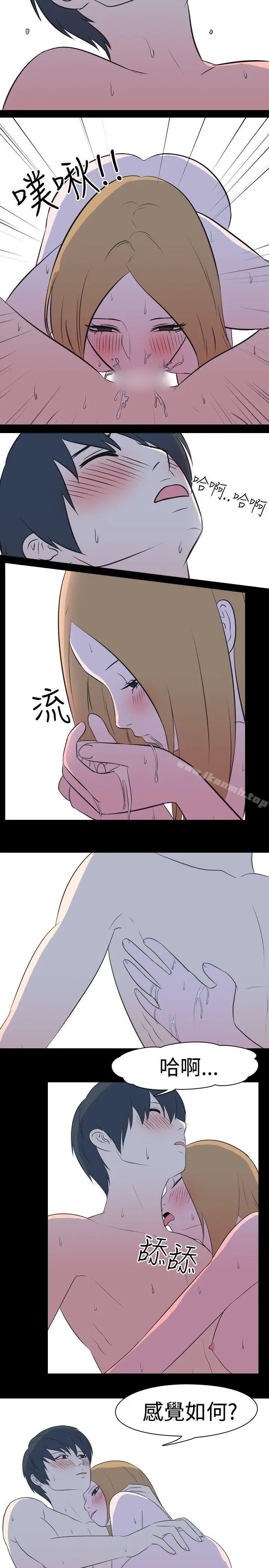 漫画《我的色色夜说》第29话第5张图