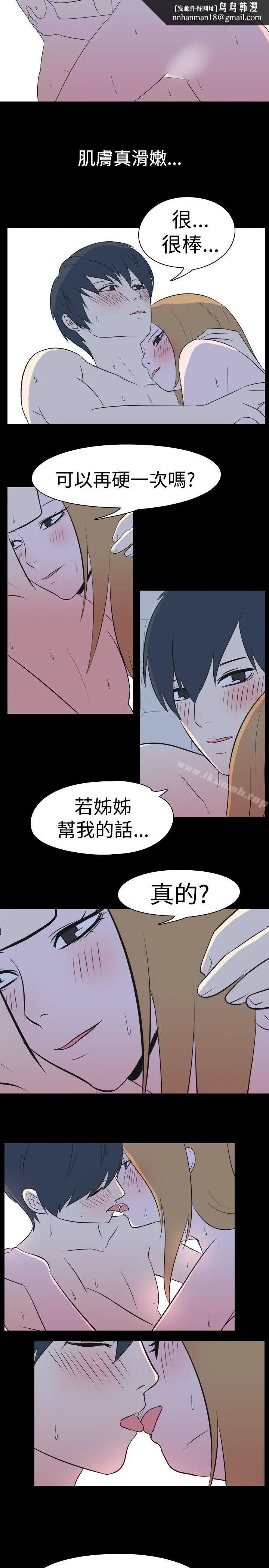 漫画《我的色色夜说》第29话第6张图