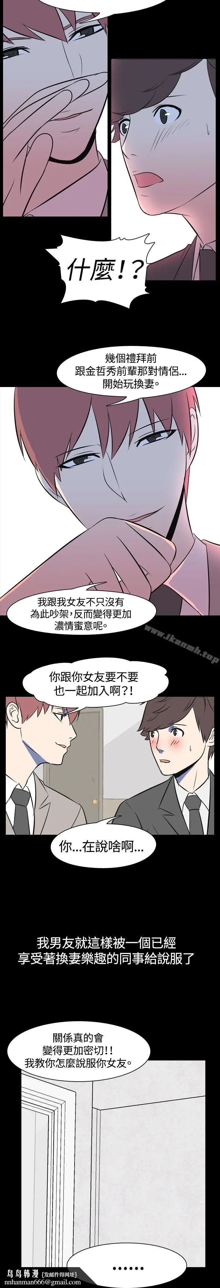 漫画《我的色色夜说》第42话第7张图