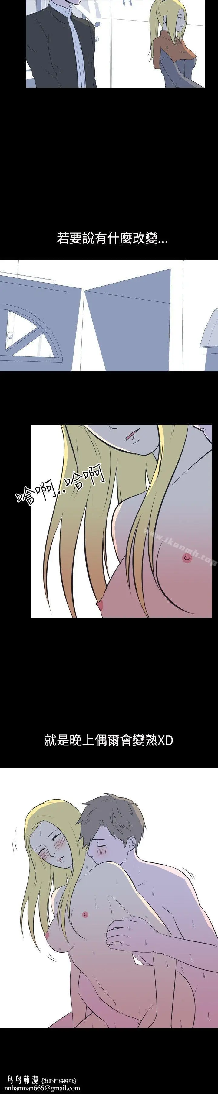 漫画《我的色色夜说》第25话第10张图