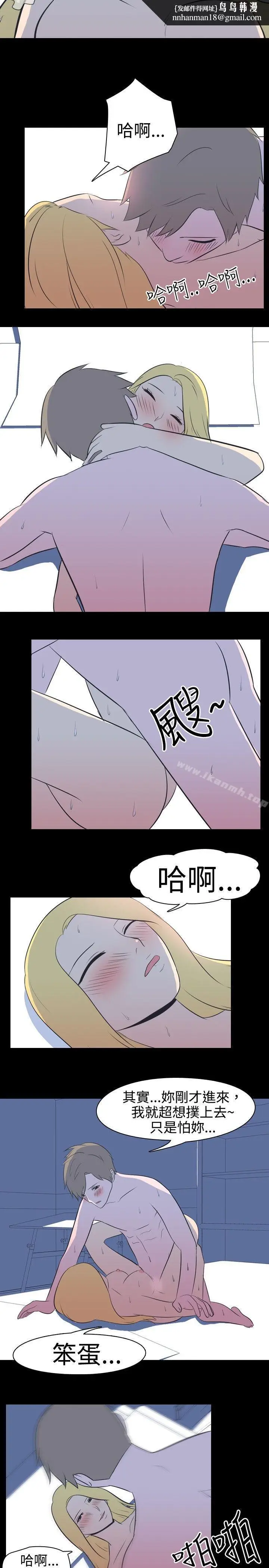 漫画《我的色色夜说》第25话第6张图
