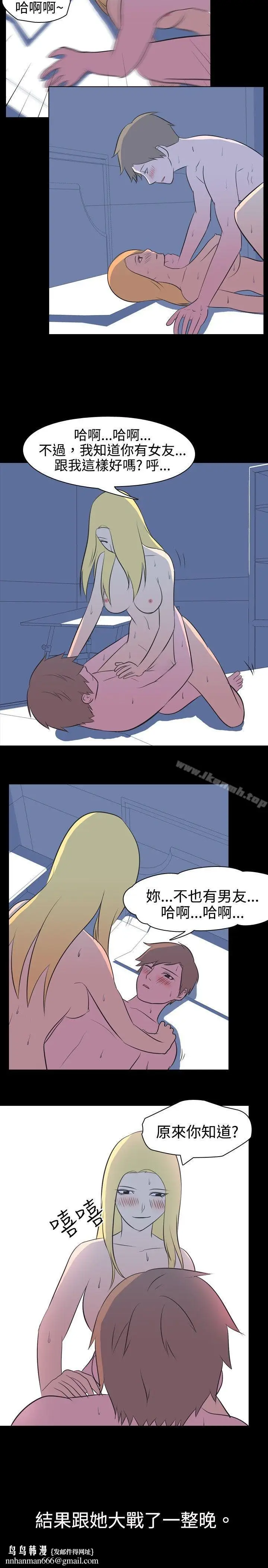 漫画《我的色色夜说》第25话第7张图