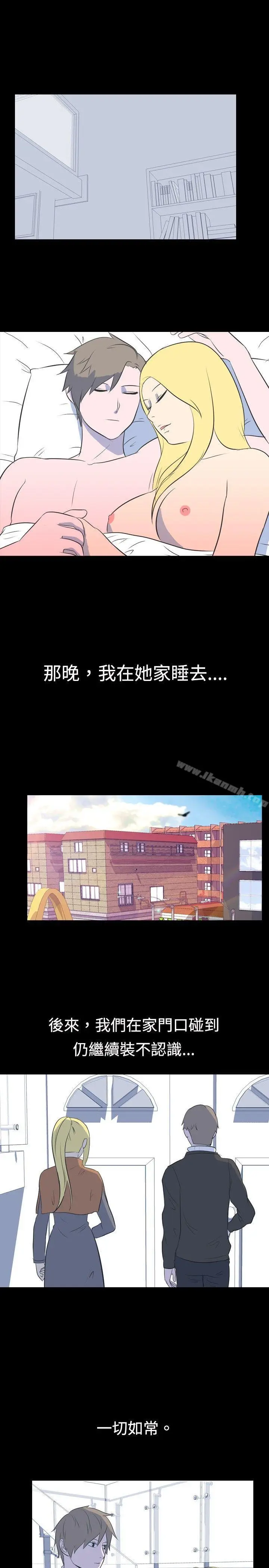 漫画《我的色色夜说》第25话第9张图