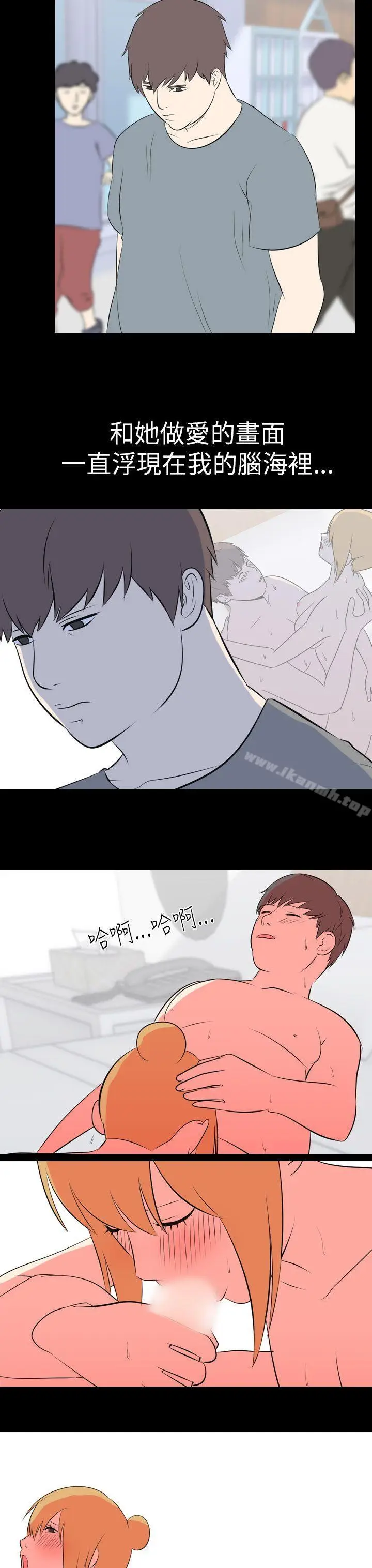 漫画《我的色色夜说》第53话第3张图