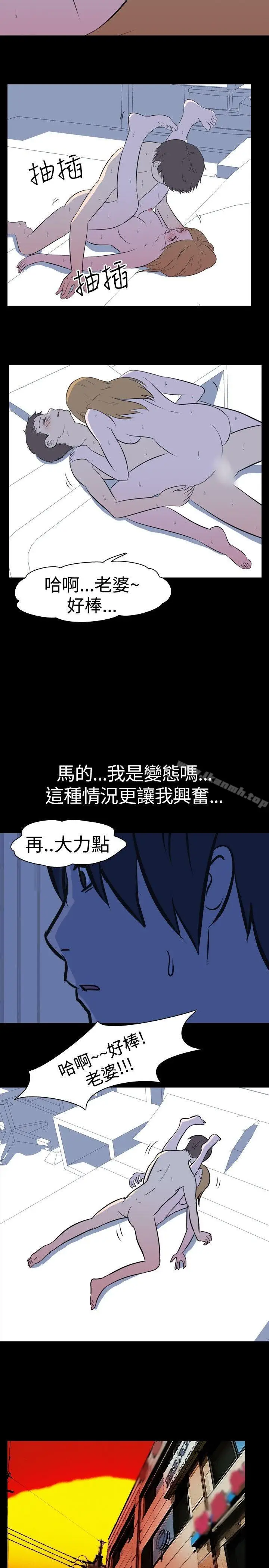 漫画《我的色色夜说》第30话第10张图