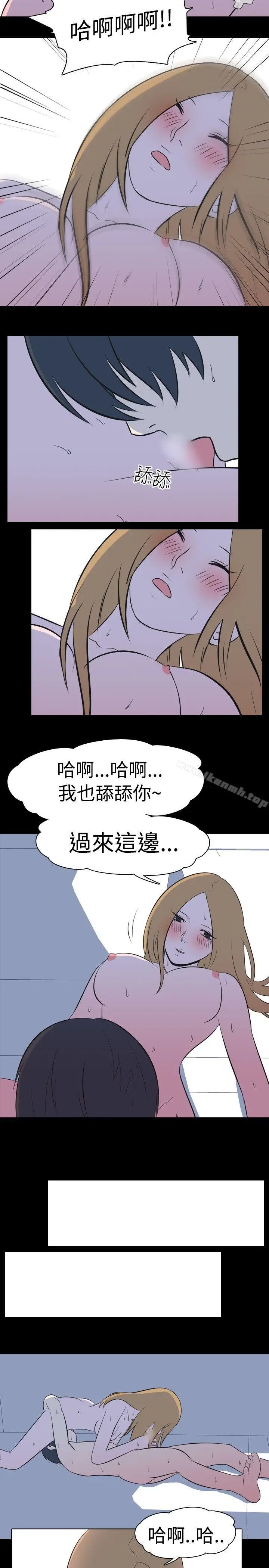 漫画《我的色色夜说》第30话第4张图