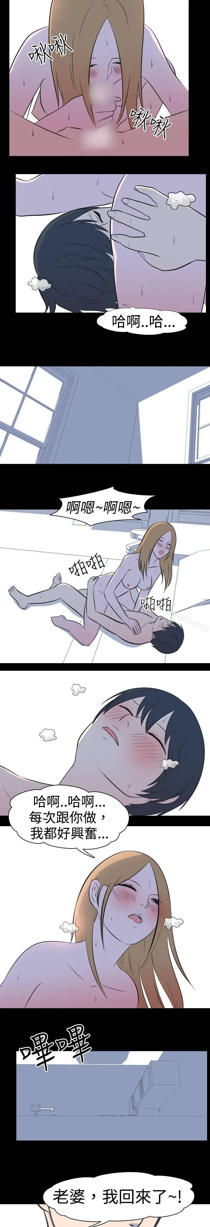 漫画《我的色色夜说》第30话第5张图