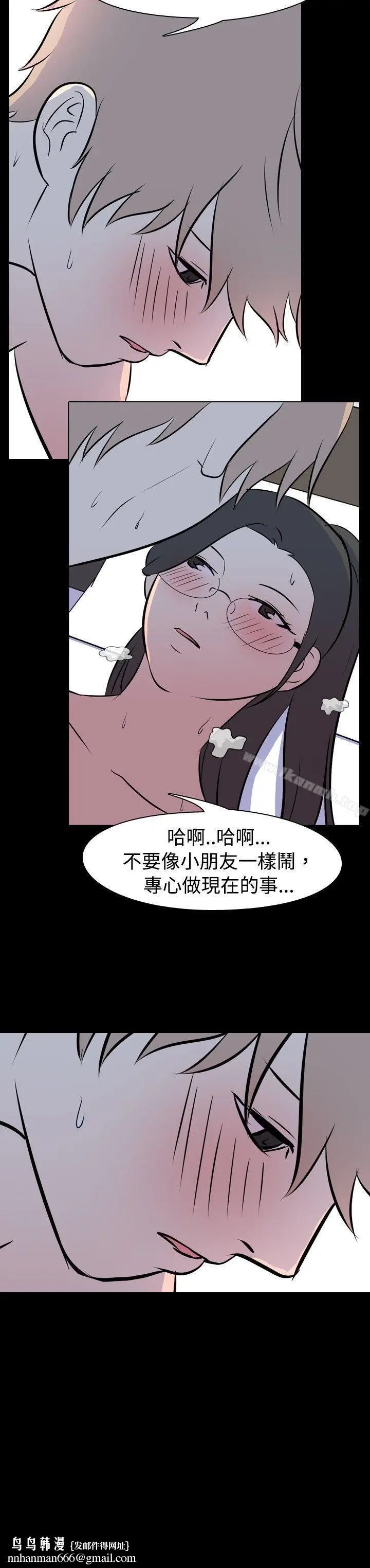 漫画《我的色色夜说》第31话第10张图