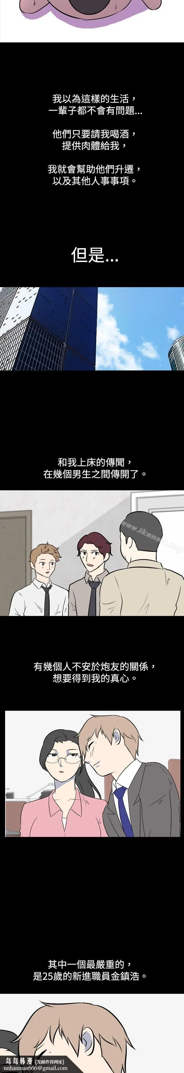 漫画《我的色色夜说》第31话第7张图