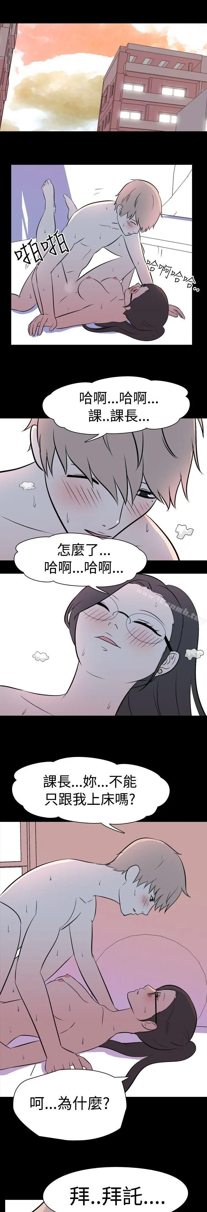 漫画《我的色色夜说》第31话第9张图