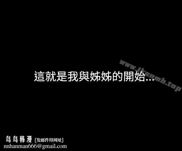 漫画《我的色色夜说》第28话第10张图
