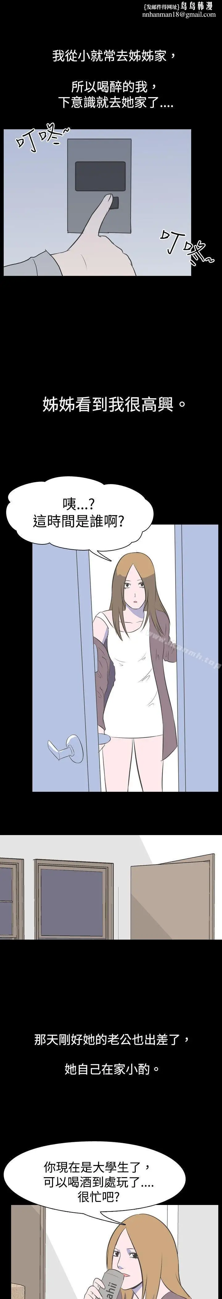 漫画《我的色色夜说》第28话第6张图
