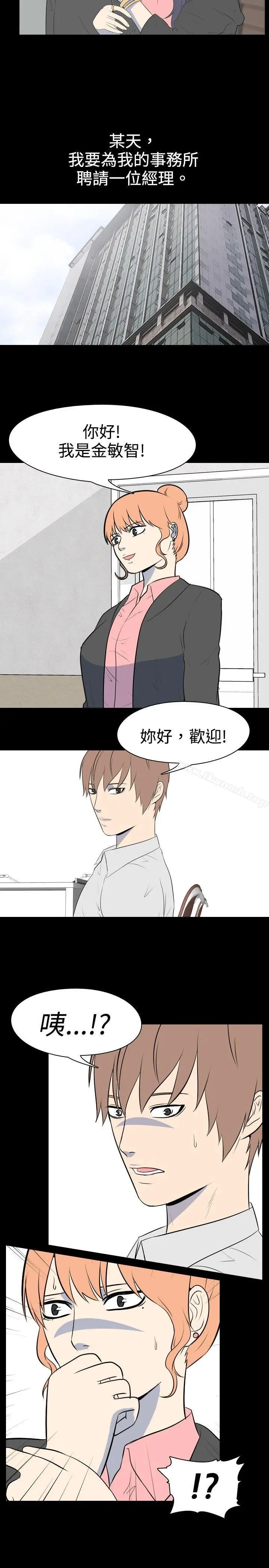 漫画《我的色色夜说》第26话第3张图