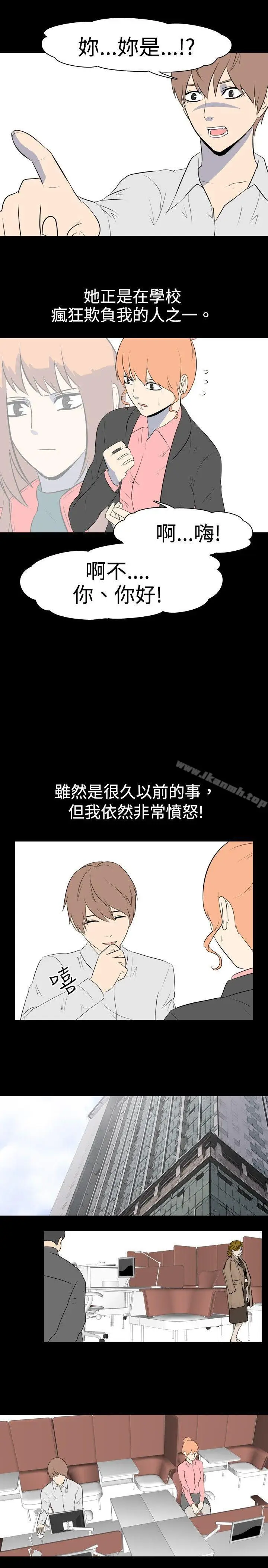 漫画《我的色色夜说》第26话第4张图