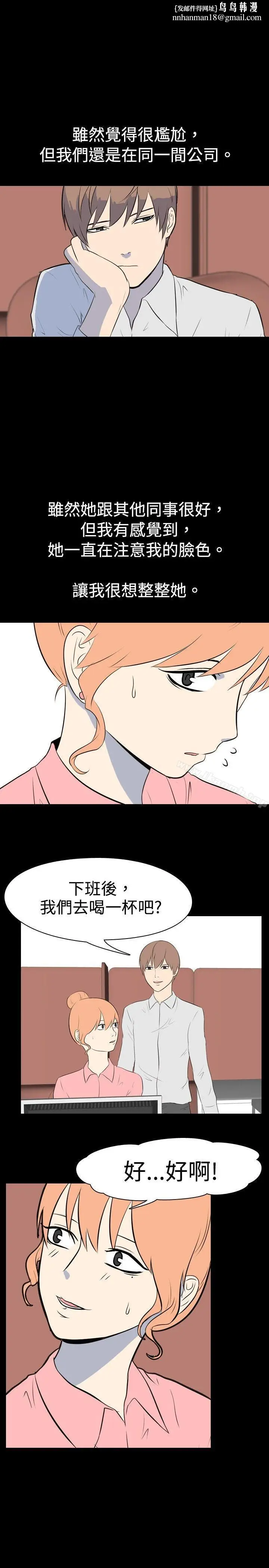 漫画《我的色色夜说》第26话第5张图