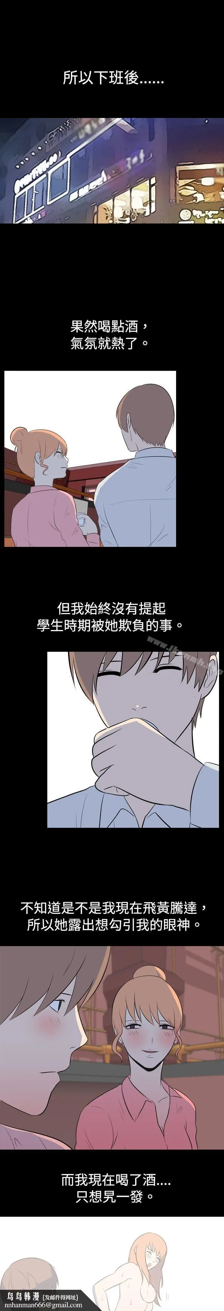 漫画《我的色色夜说》第26话第6张图