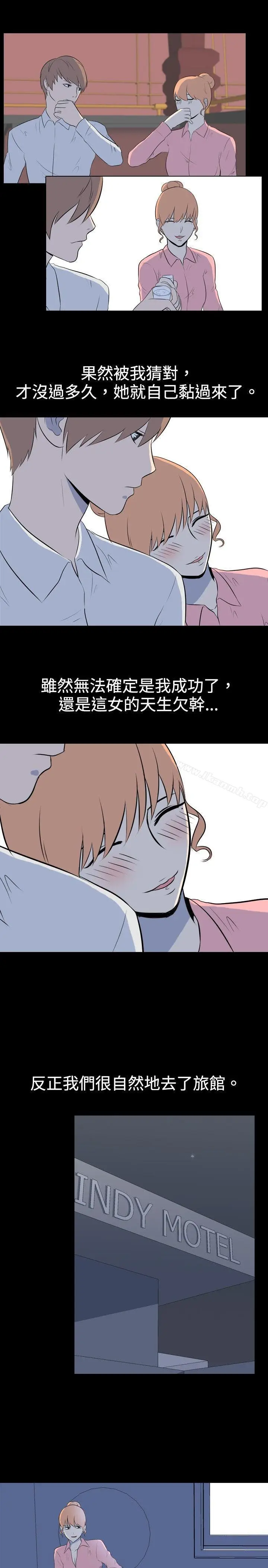 漫画《我的色色夜说》第26话第8张图