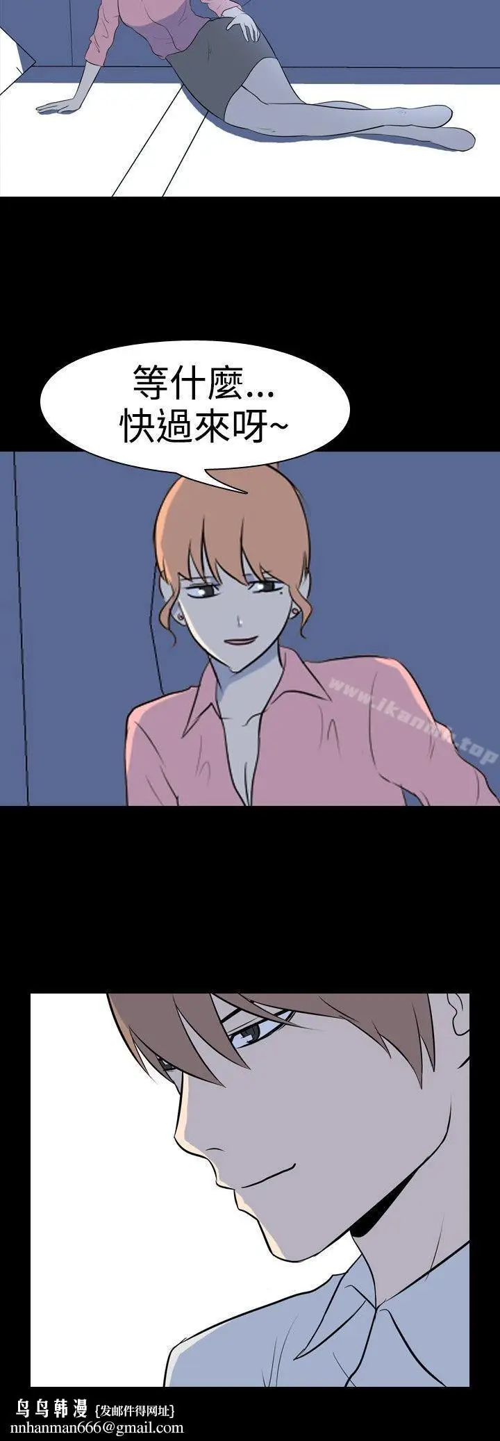 漫画《我的色色夜说》第26话第9张图