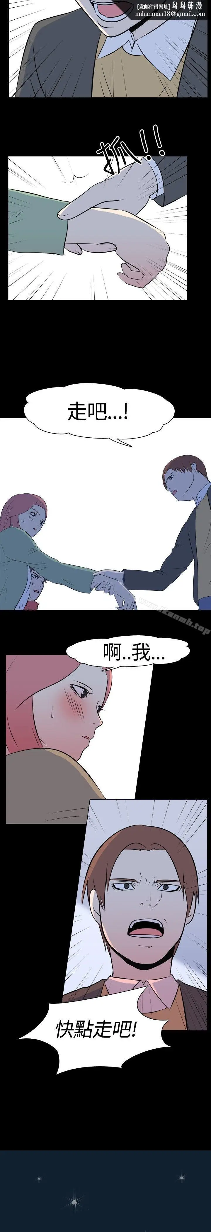 漫画《我的色色夜说》第46话第5张图