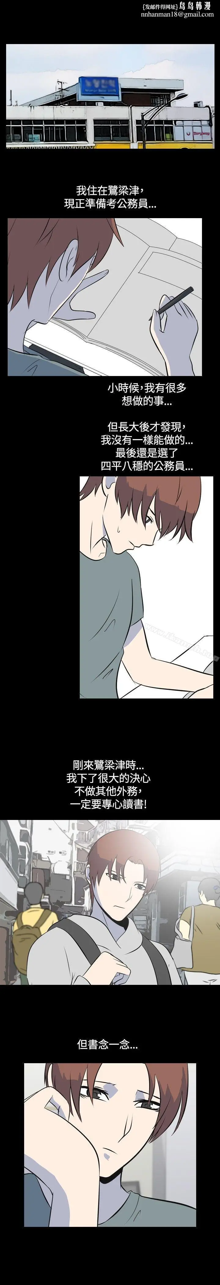 漫画《我的色色夜说》第45话第1张图