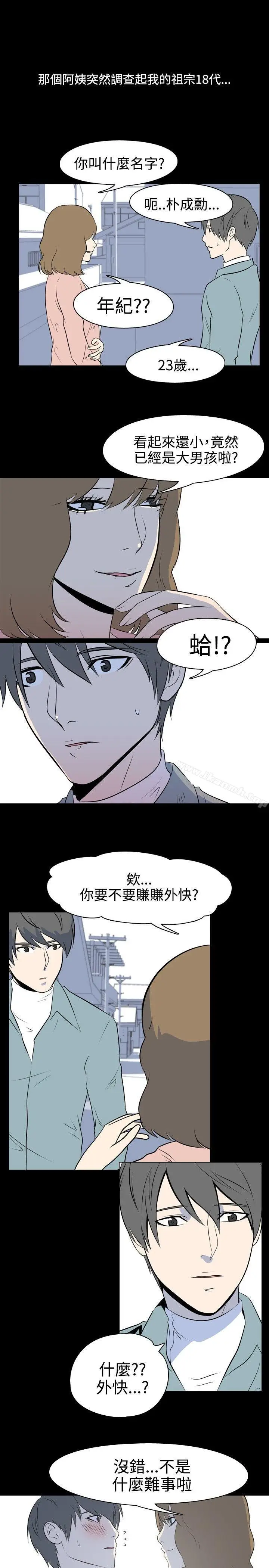 漫画《我的色色夜说》第37话第4张图