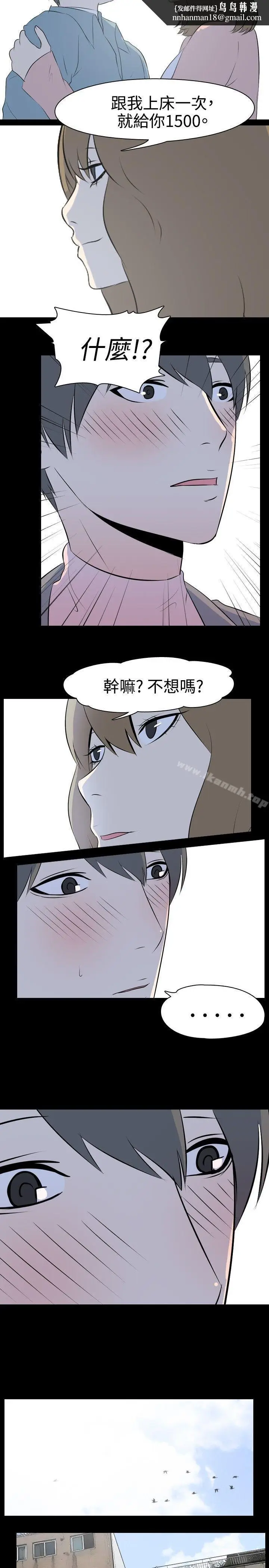 漫画《我的色色夜说》第37话第5张图