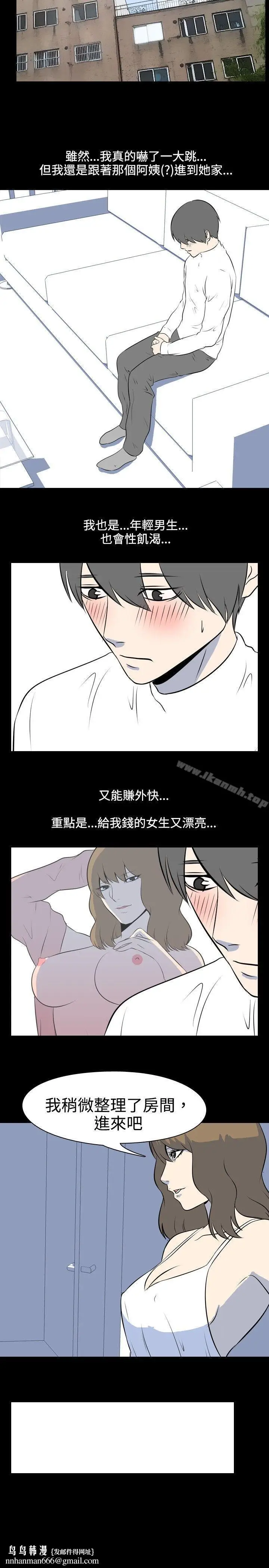 漫画《我的色色夜说》第37话第6张图