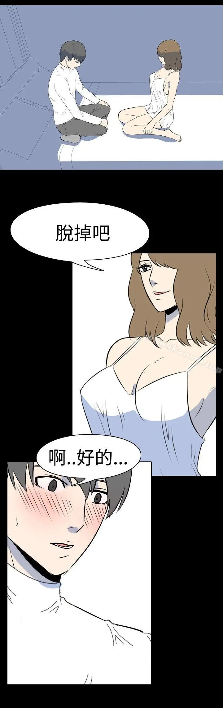 漫画《我的色色夜说》第37话第7张图