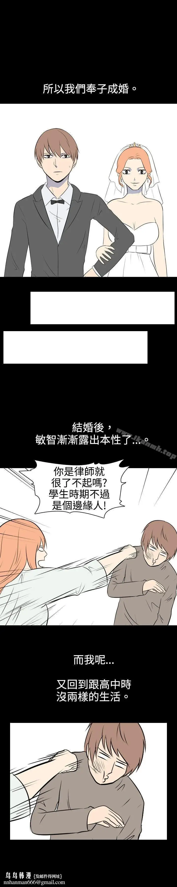 漫画《我的色色夜说》第27话第10张图