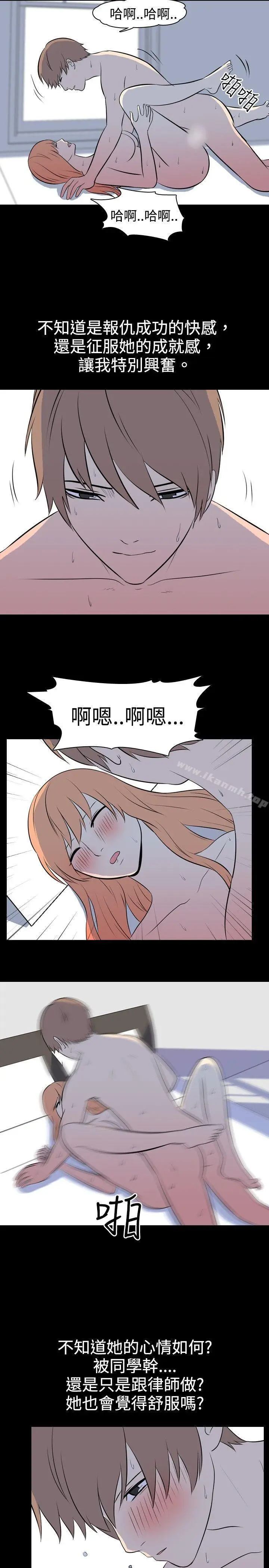 漫画《我的色色夜说》第27话第3张图