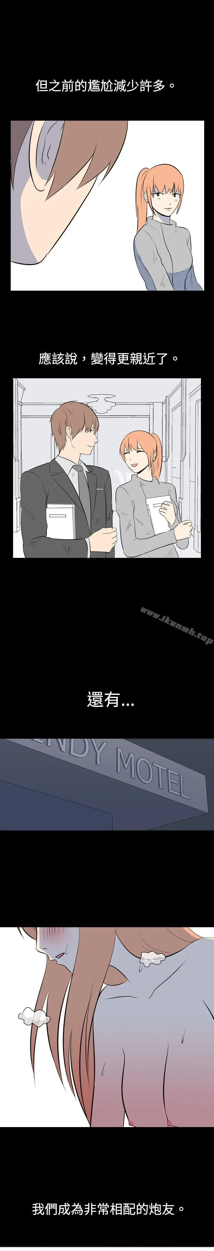漫画《我的色色夜说》第27话第5张图