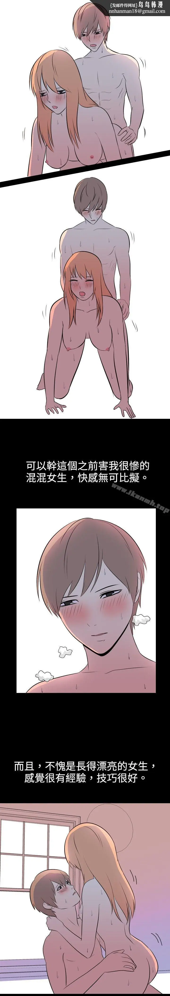 漫画《我的色色夜说》第27话第6张图