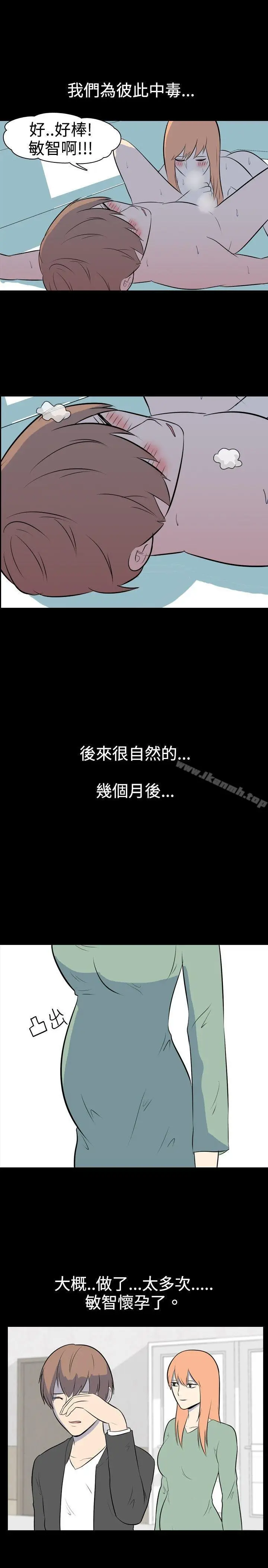 漫画《我的色色夜说》第27话第9张图