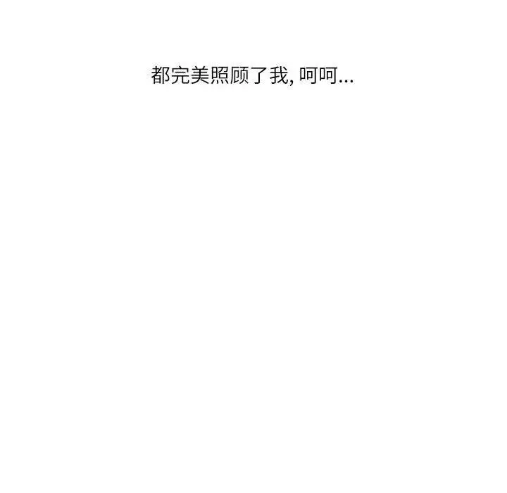 漫画《情事物语Second》第49话第102张图