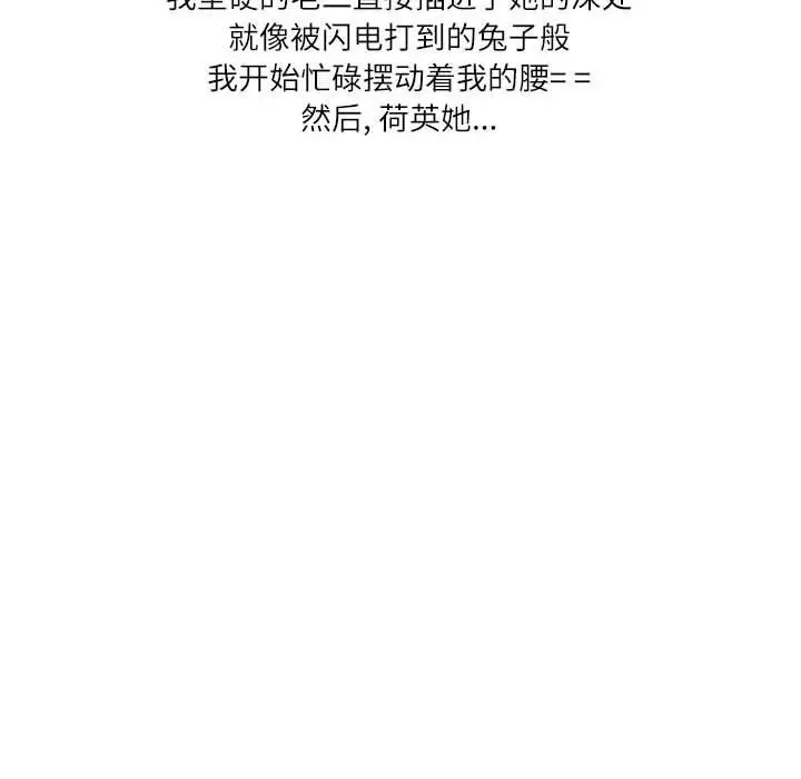 漫画《情事物语Second》第49话第63张图