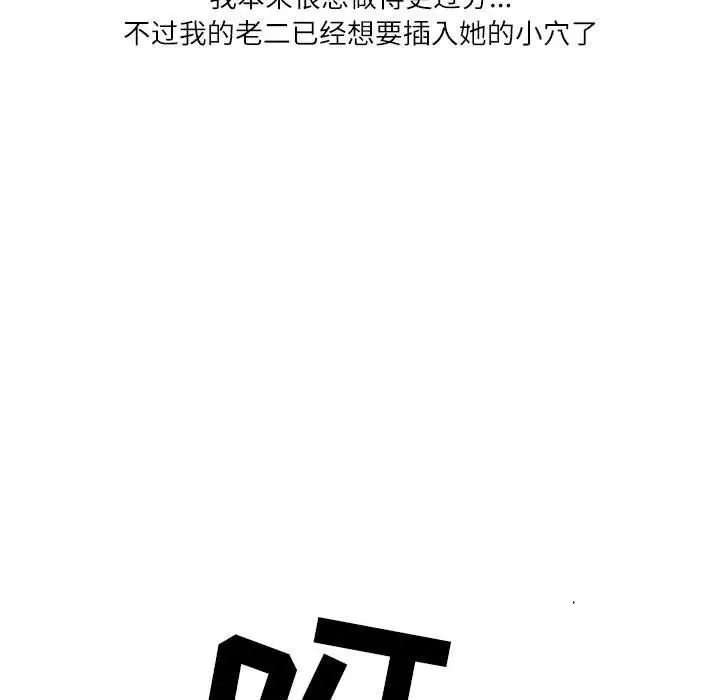 漫画《情事物语Second》第30话第16张图