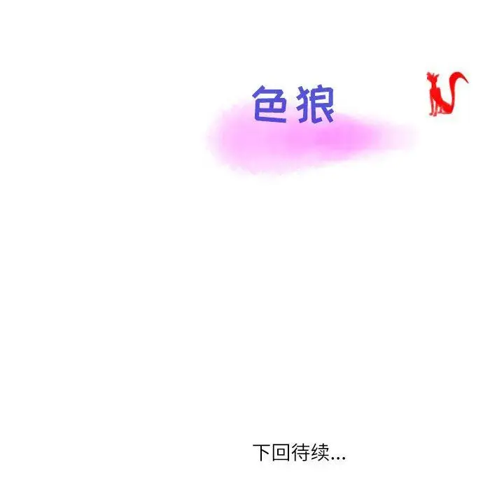 漫画《情事物语Second》第31话第81张图
