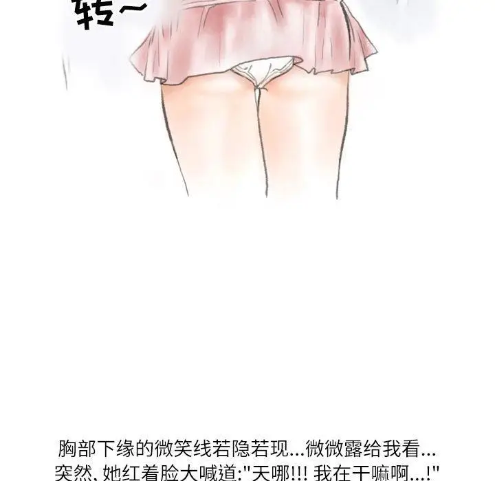 漫画《情事物语Second》第35话第10张图