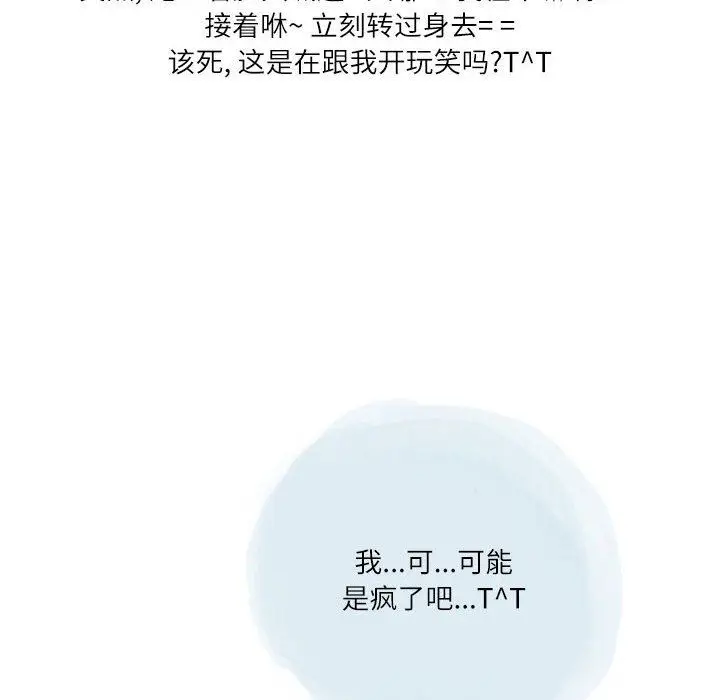 漫画《情事物语Second》第35话第11张图