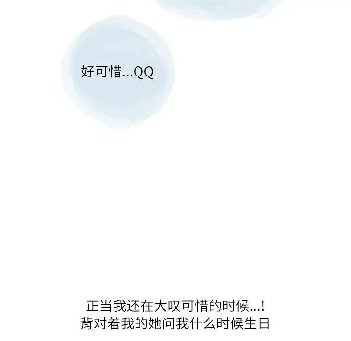 漫画《情事物语Second》第35话第12张图